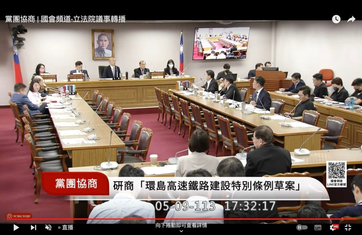 針對花東三特別條例，立法院長韓國瑜主持朝野協商 圖：翻拍自國會頻道