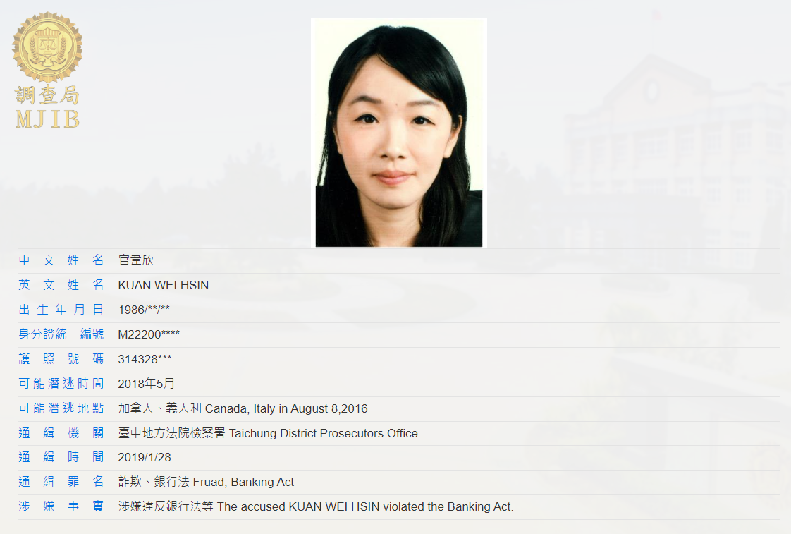 調查局表示，官韋岑不僅涉嫌協助男友吸金，還讓自己的妹妹官韋欣加入行列。 圖 : 翻攝自法務部調查局網站
