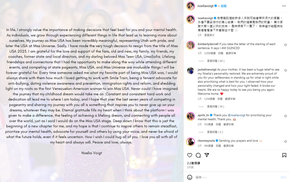 沃伊特在 Instagram 上發文稱，這只是她新篇章的開始，她希望繼續激勵他人保持堅定，優先考慮心理健康。 圖 : 翻攝自IG帳號@noeliavoigt