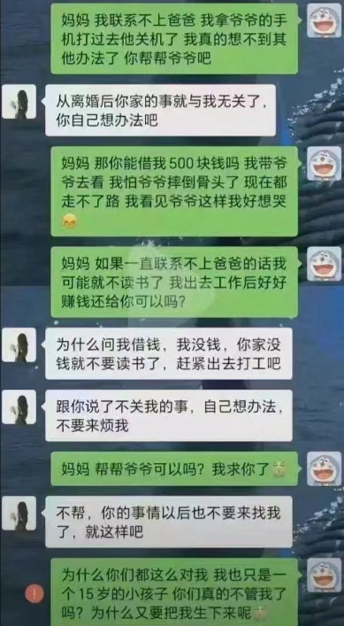 網上流傳著鎮江跳河女孩生前聊天紀錄，外界推測其輕生原因疑似與父母離異和經濟問題有關。 圖:翻攝自 xiao an X