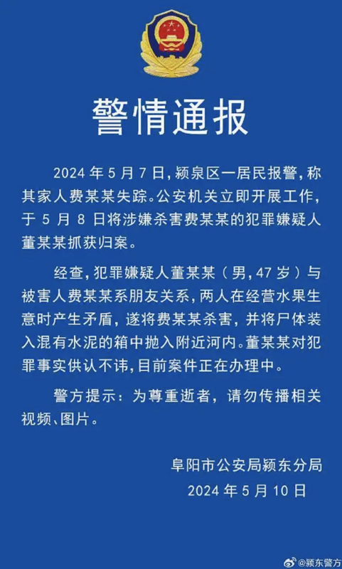 圖：翻攝自 騰訊網