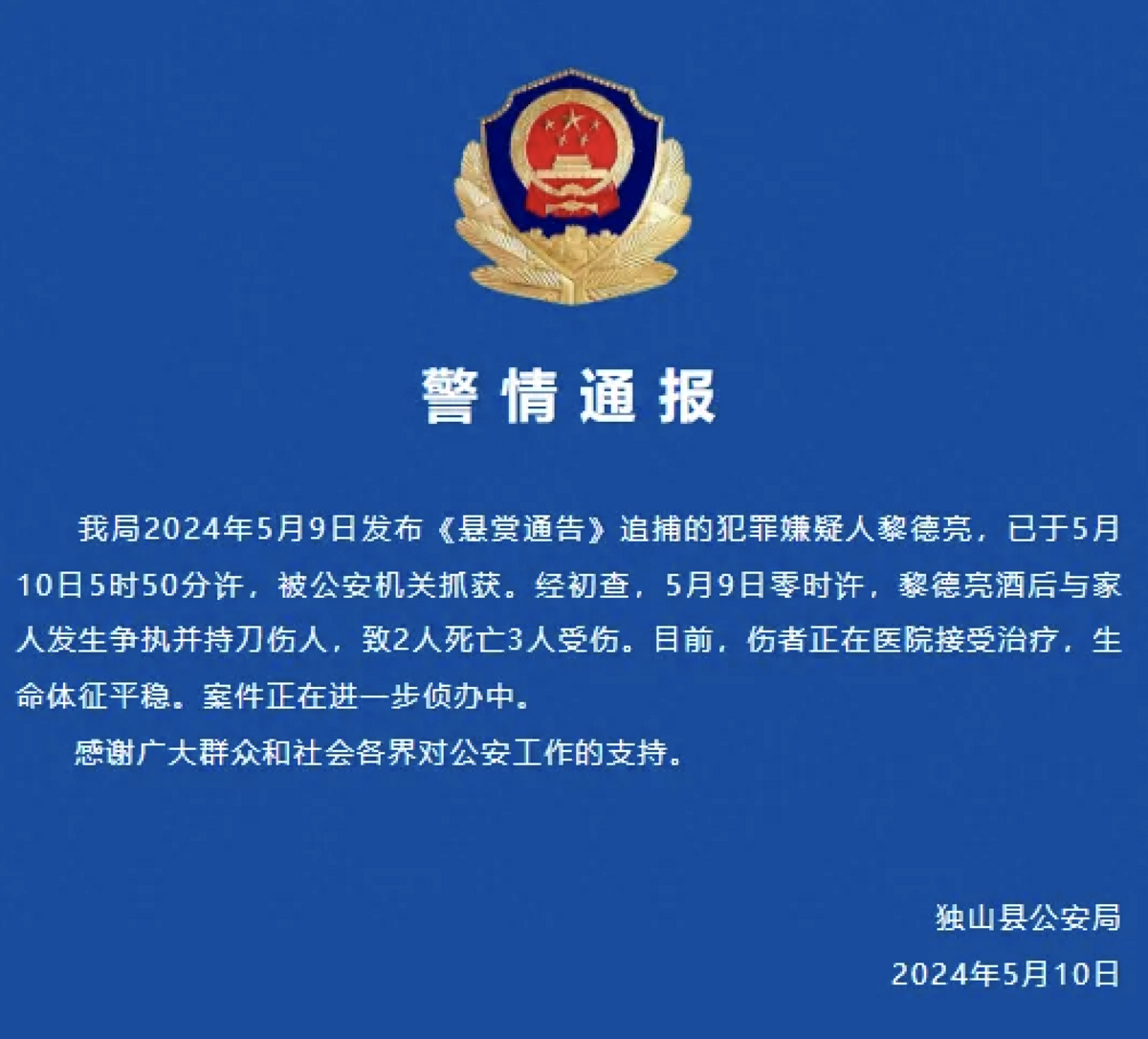 圖：翻攝自 騰訊網
