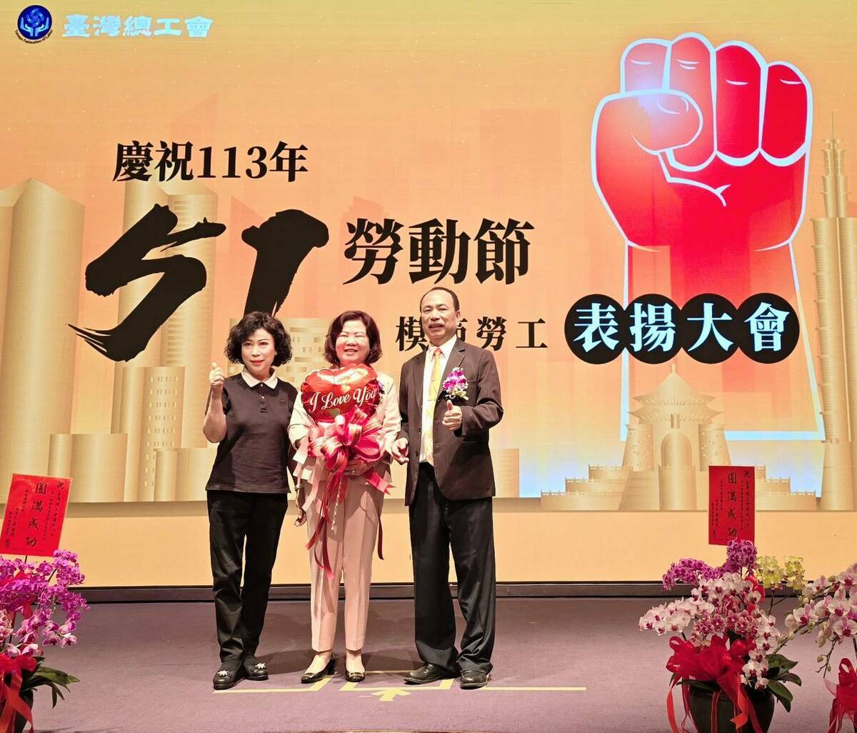 在場的職業工會理事長江春瑟代表勞工朋友送上一個大愛心，感謝阿春部長疼惜勞工朋友並祝福母親節快樂！ 圖：唐復年/攝