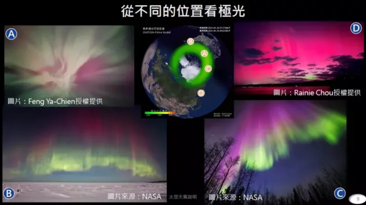 各地出現極光。 圖：中央氣象署／提供