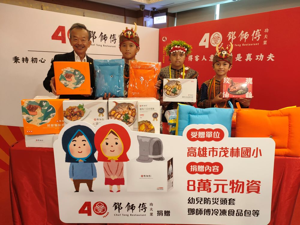 鄧師傅40週年慶，邀顧客一起做公益助偏鄉。  圖：孫家銘攝