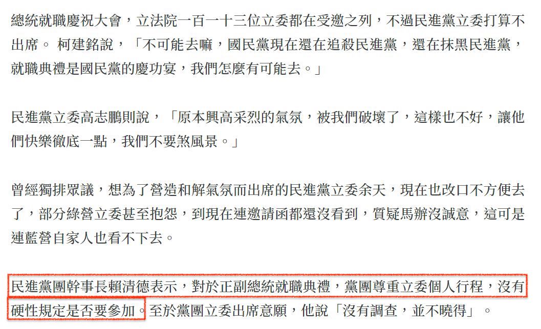 媒體人黃揚明在臉書發文表示，任何人要不要去總統就職典禮都是各自的決定，只是過去用仇恨言論說不去，現在又說不去的人氣度不夠，這樣就顯得太雙標了。黃揚明並附上2008年5月20日當天的報導。 圖：翻攝自黃揚明（剝雞）臉書