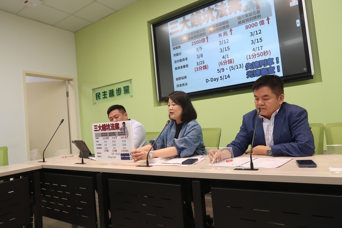 民進黨立法院黨團13日舉行記者會 圖：林朝億/攝
