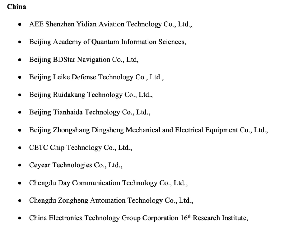 美國商務部工業與安全局（BIS）宣布將 37 家中國實體納入出口管制實體清單（EL），其中包括了22家量子產業科研機構。