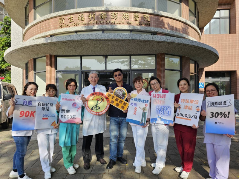為了表彰護理人員的辛勤工作並留住優秀人才，澎湖醫院不但在白班提供了超越衛福部夜班的額外津貼，更讓護理師的月收入有機會超過新台幣9萬元的高薪！ 圖：澎湖醫院／提供