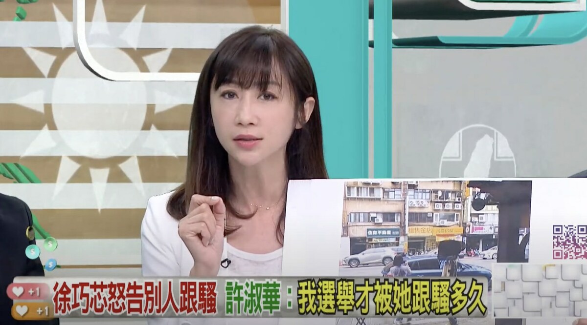 針對徐巧芯打算以《跟騷法》提告一事，許淑華 13 日發文表示，她願意負擔所有律師費用，並質疑徐巧芯的做法就是在欺負小市民。 圖：翻攝自 許淑華 Hsu Shu-Hua Facebook 帳號