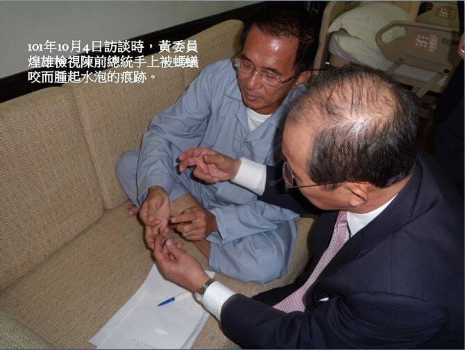 陳水扁主治醫師陳順勝籲無罪特赦陳水扁 逾50個民主團體聯名力挺!