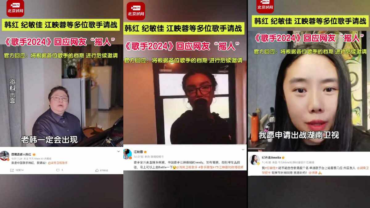 多位中國本土歌手則表示願意「請戰」。目前已知有歌手韓紅、紀敏佳、江映蓉表態。 圖 : 翻攝自影片(新頭殼合成)