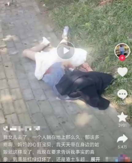 （影）女兒無辜死了 還得「配合」政府！ 南通封鎖消息監控家屬 連陸媒都看不下去
