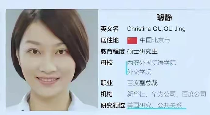 璩靜先前曾在新華社、華為等知名中國企業工作，有網友開玩笑稱，如果璩靜還在這兩處工作，那麼發布那些影片就不會被中國網友圍攻了。 圖：翻攝自 @muyang909 X 帳號
