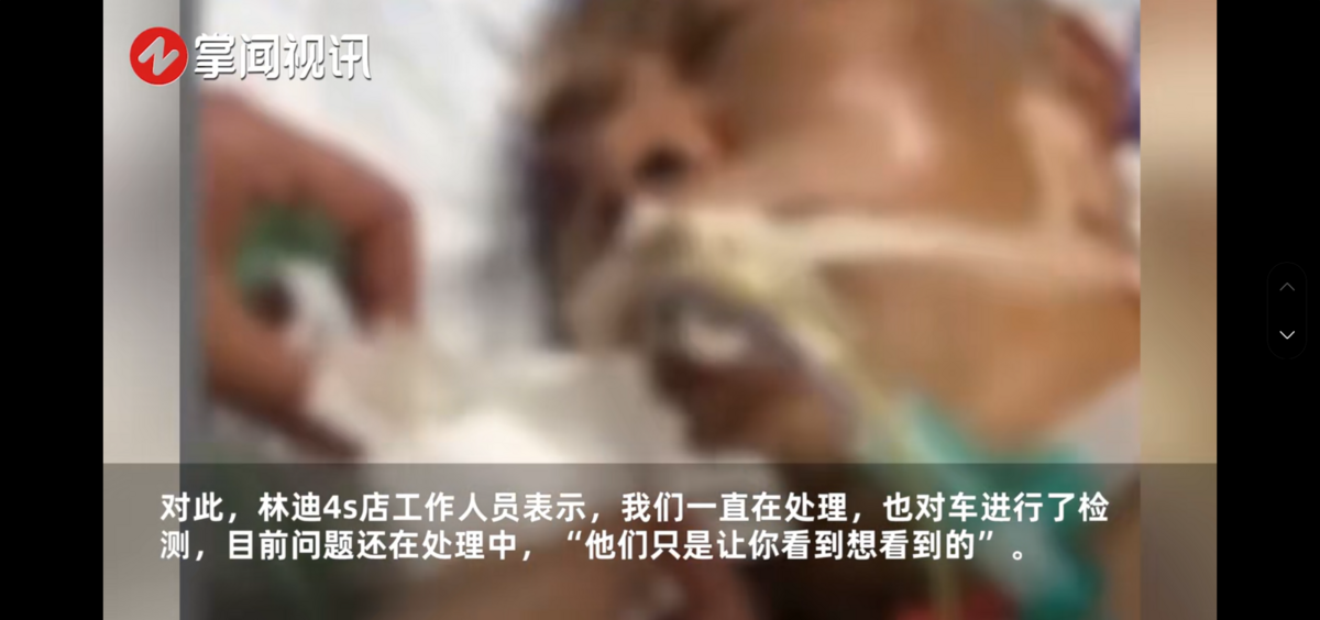 新余林迪比亞迪4S店在媒體的詢問進行回覆，表示他們對事件深感關切，並表示：「這個事目前正在處理中，對車進行了檢測，我們沒有不管，他們只是讓你看到了想看到的。」 圖 : 翻攝自影片