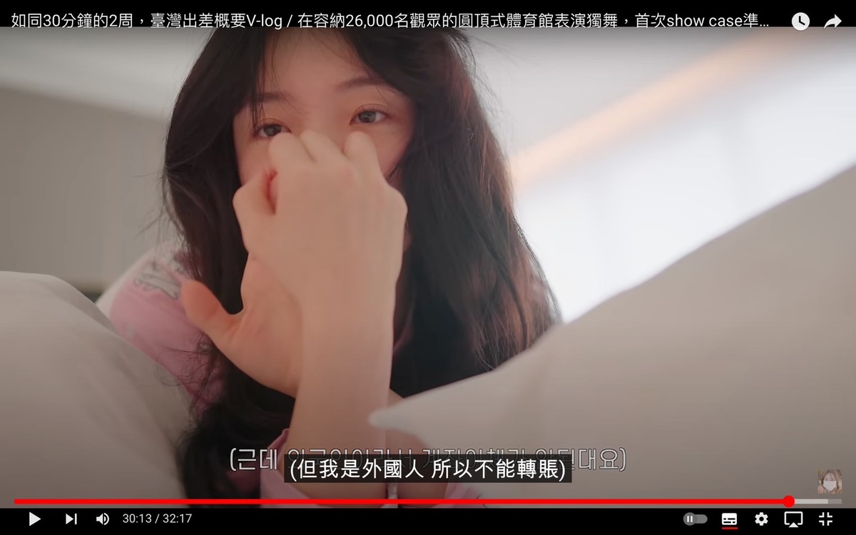 李多慧動用自己的美金帳戶，先將30萬轉給好友「山G哥」，再請他代為捐款，確認款項捐出去後，李多慧才放下心回韓國。 圖：翻攝自李多慧YT頻道