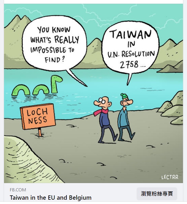比利時畫家以尼斯湖水怪諷刺中國扭曲聯合國「2758號決議」，讓大家一看就懂。 圖：翻攝自駐歐盟與比利時代表處／Lectrr