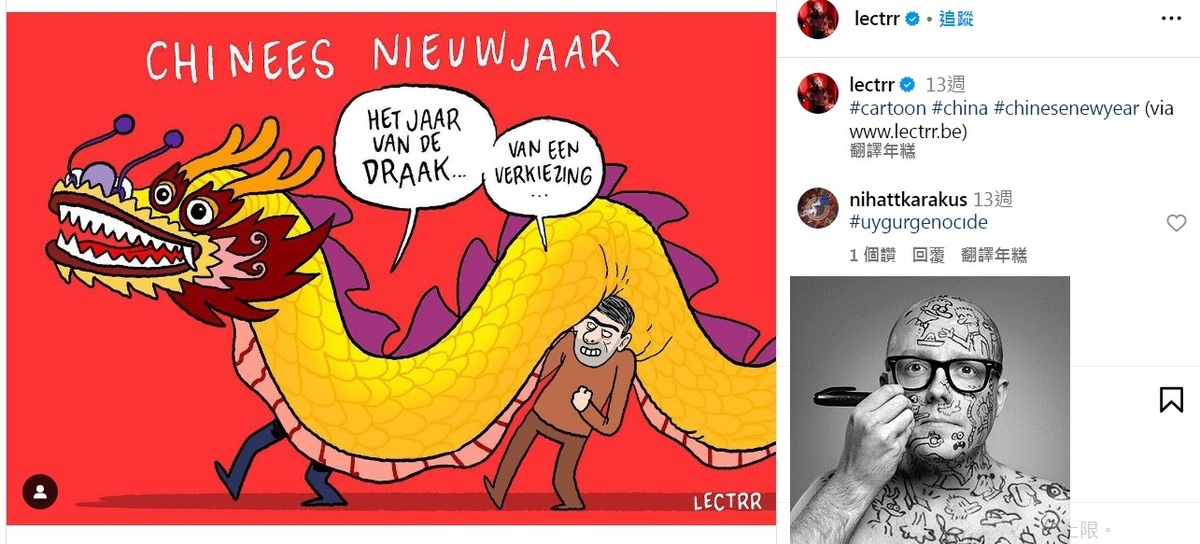 比利時畫家萊克特（右下圖）針砭時事相當犀利，以漫畫痛批中國種族滅絕。 圖：翻攝自萊克特IG