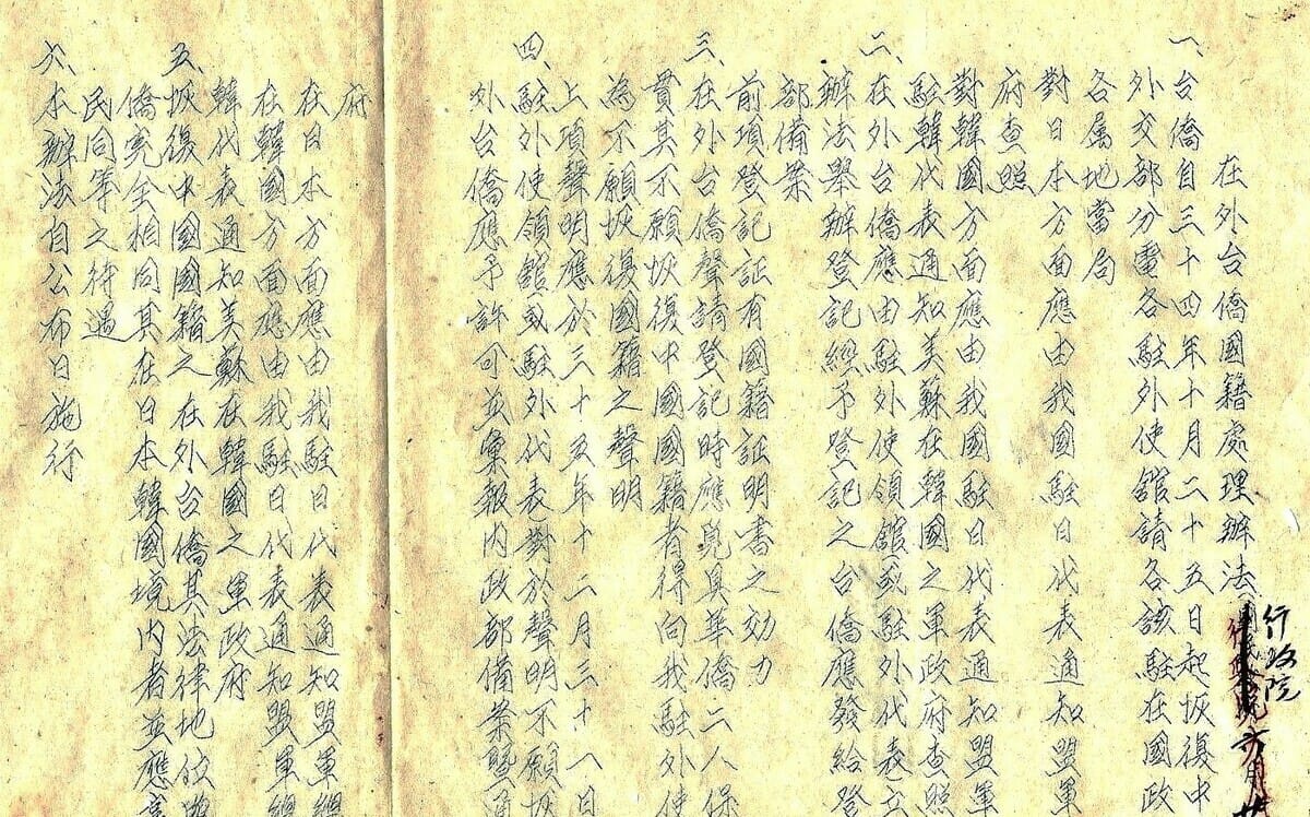 專論》二戰後，海外台灣兵（人）險遭遺棄(三)