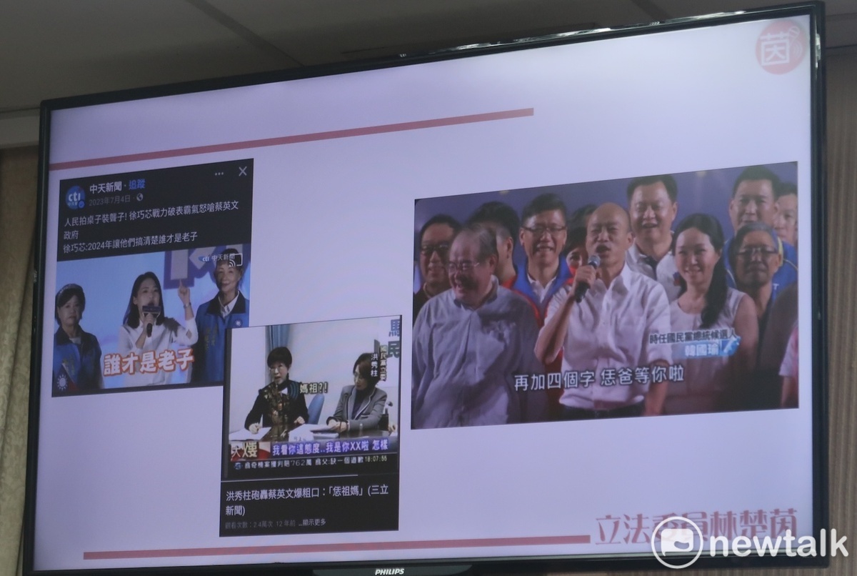 民進黨立委林楚茵質疑韓國瑜也講過「林北等你」。 圖：林朝億/攝