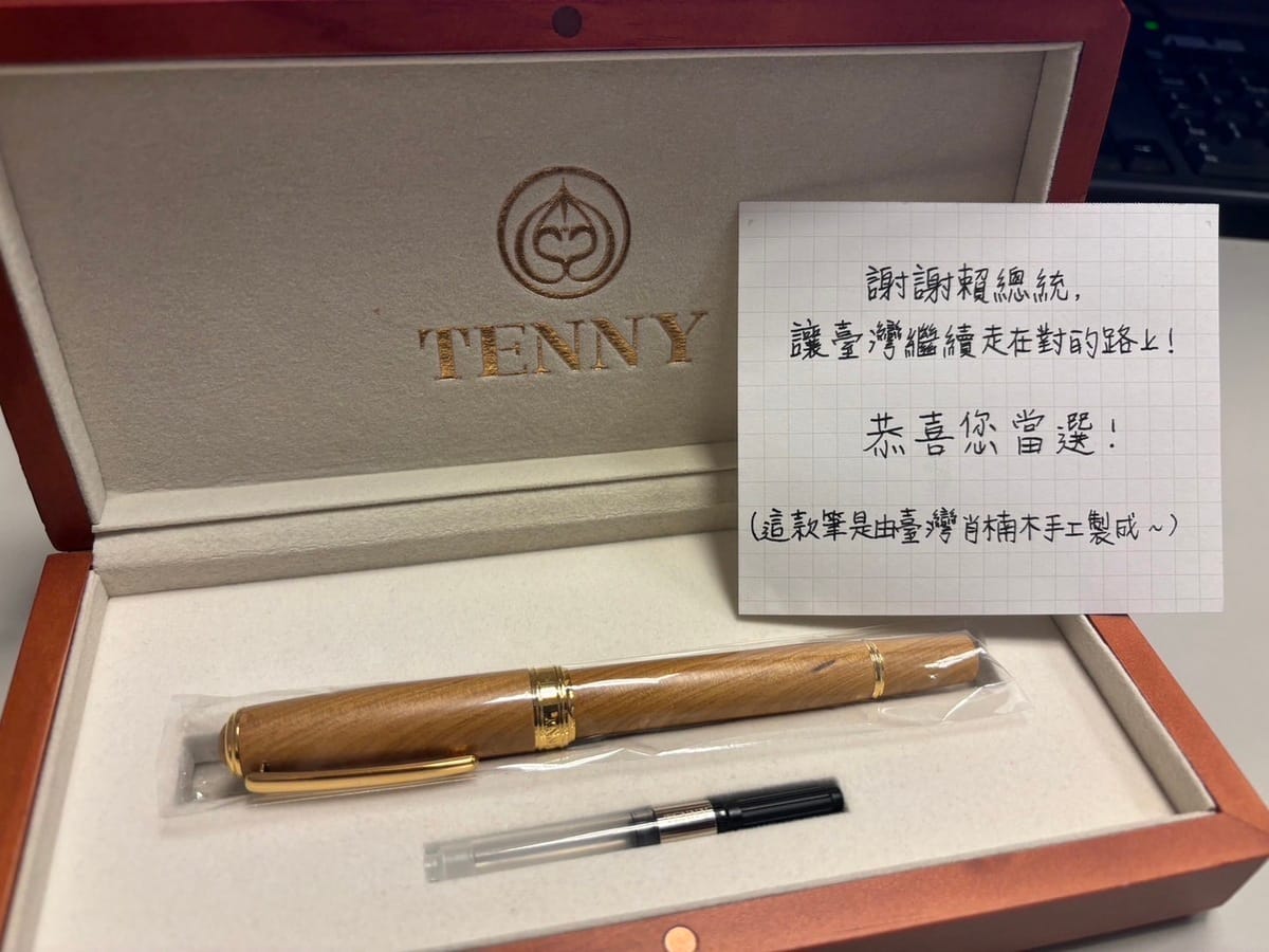 賴清德選用台南麻豆的天益鋼筆打造的肖楠木鋼筆，簽署上任後首份公文。 圖：郭冬自提供