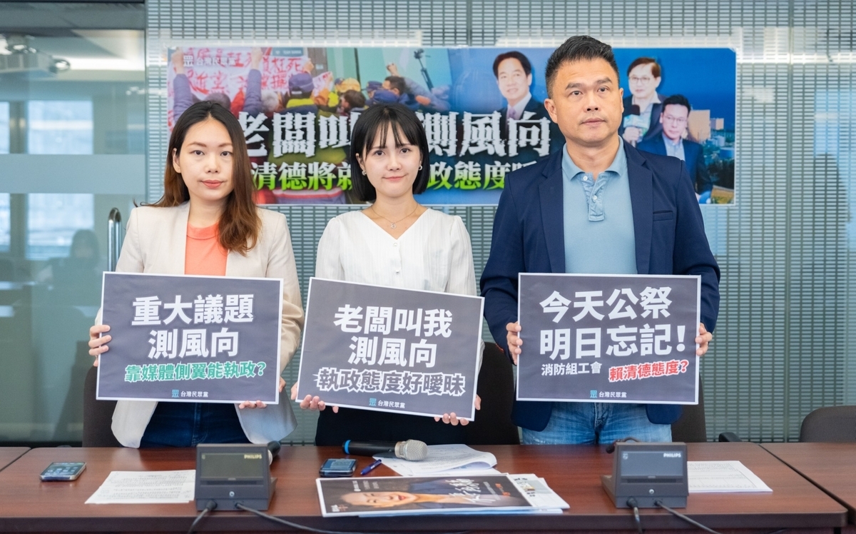 轟賴清德執政態度曖昧 民眾黨：政策「蔡規賴隨」上演測風向實境秀？