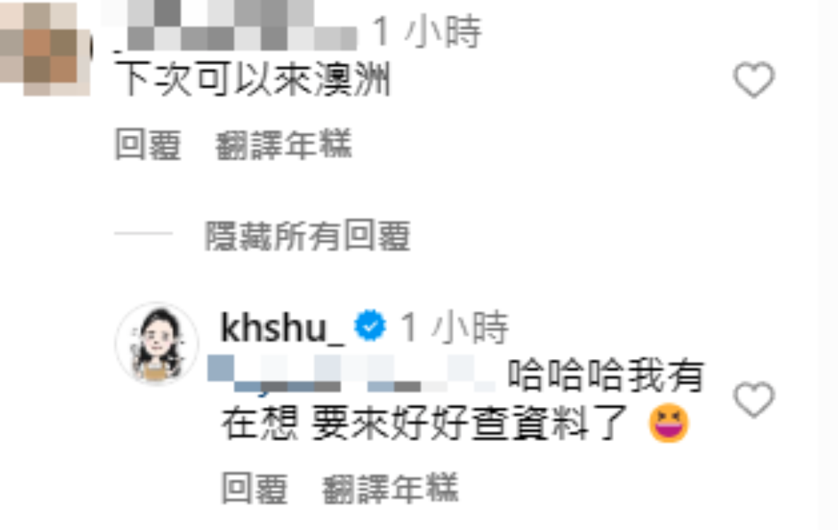千千透露已經在思考下一次要去哪裡，更現身留言區表示她有考慮下次要去澳洲「我有在想，要來好好查資料了」。