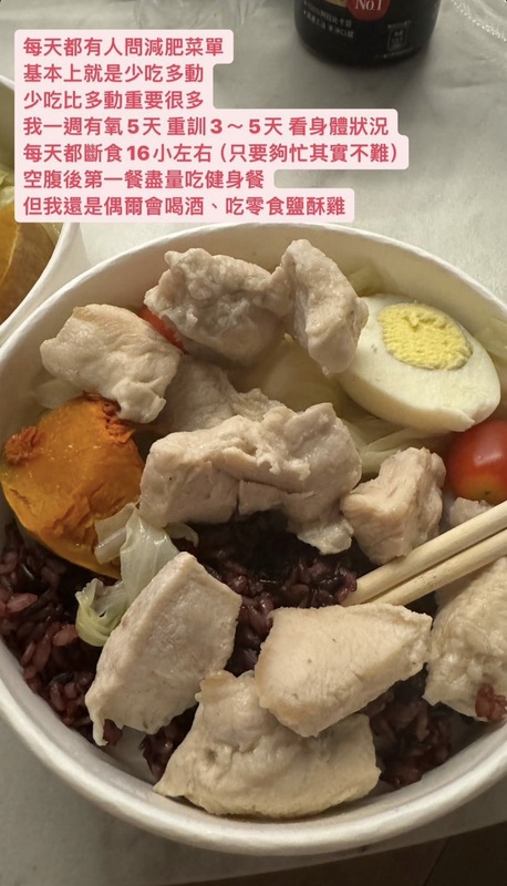 Joeman表示「基本上就是少吃多動」，而他自己每天都會斷食16個小時左右。 圖：翻攝自Joeman IG
