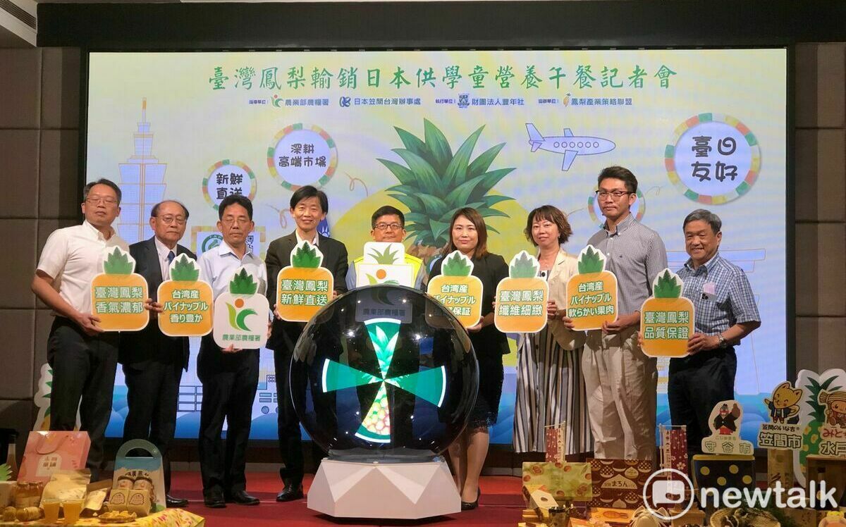 台南金鑽鳳梨纖維細緻果心可食 首供日本學童營養午餐