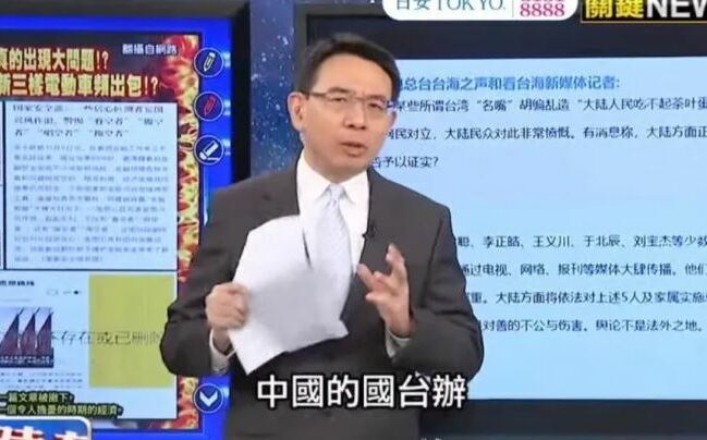 反嗆國台辦｢到底怕什麼｣劉寶傑：用台獨標準針對批評中國經濟的人
