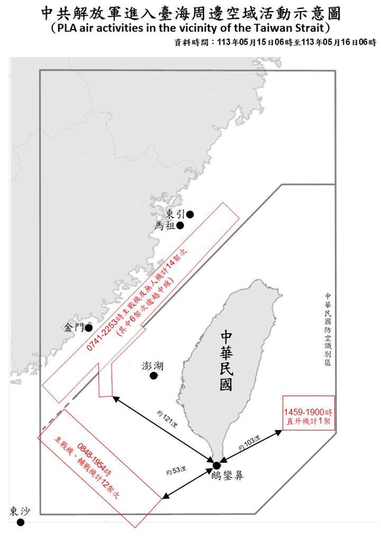 國防部公布中共解放軍進入臺海周邊空域示意圖 圖：國防部提供