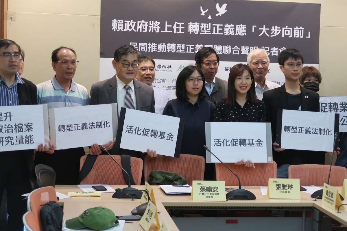 本土社團16日在立法院舉行「轉型正義應大步向前」記者會 圖：林朝億/攝