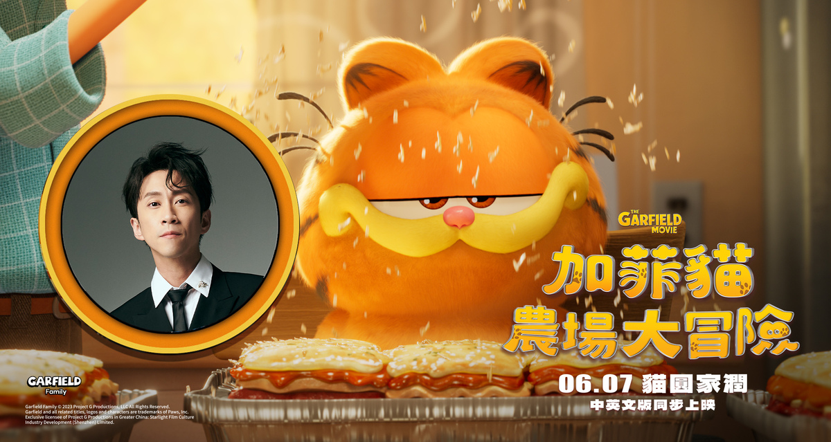 電影中文版加菲貓找來陳漢典獻聲配音。 圖：網銀國際影視／提供
