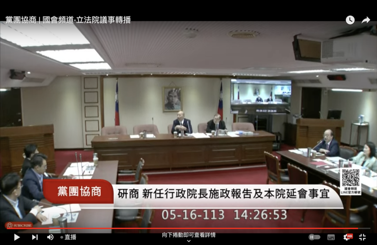 立法院長韓國瑜16日主持黨團協商 圖：翻拍自國會頻道