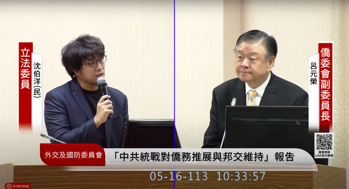 民進黨立委沈伯洋示警中國懲戒台灣名嘴的作法，未來將配合藐視國會罪成協助工具。 圖：翻攝自國會頻道