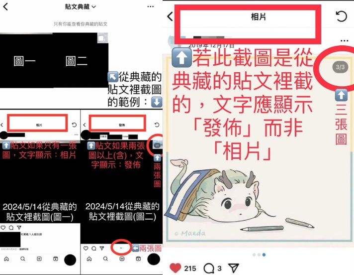 Nora Qu 質疑台文館澄清 ig 圖涉嫌Ｐ圖 圖：翻攝自 臉書 空罐速寫社