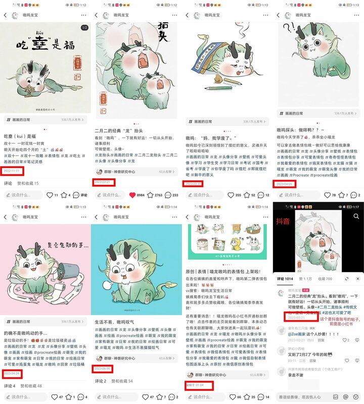 中國創作者 Nora Qu 的嗷嗚龍寶 圖：翻攝自 臉書 空罐速寫社