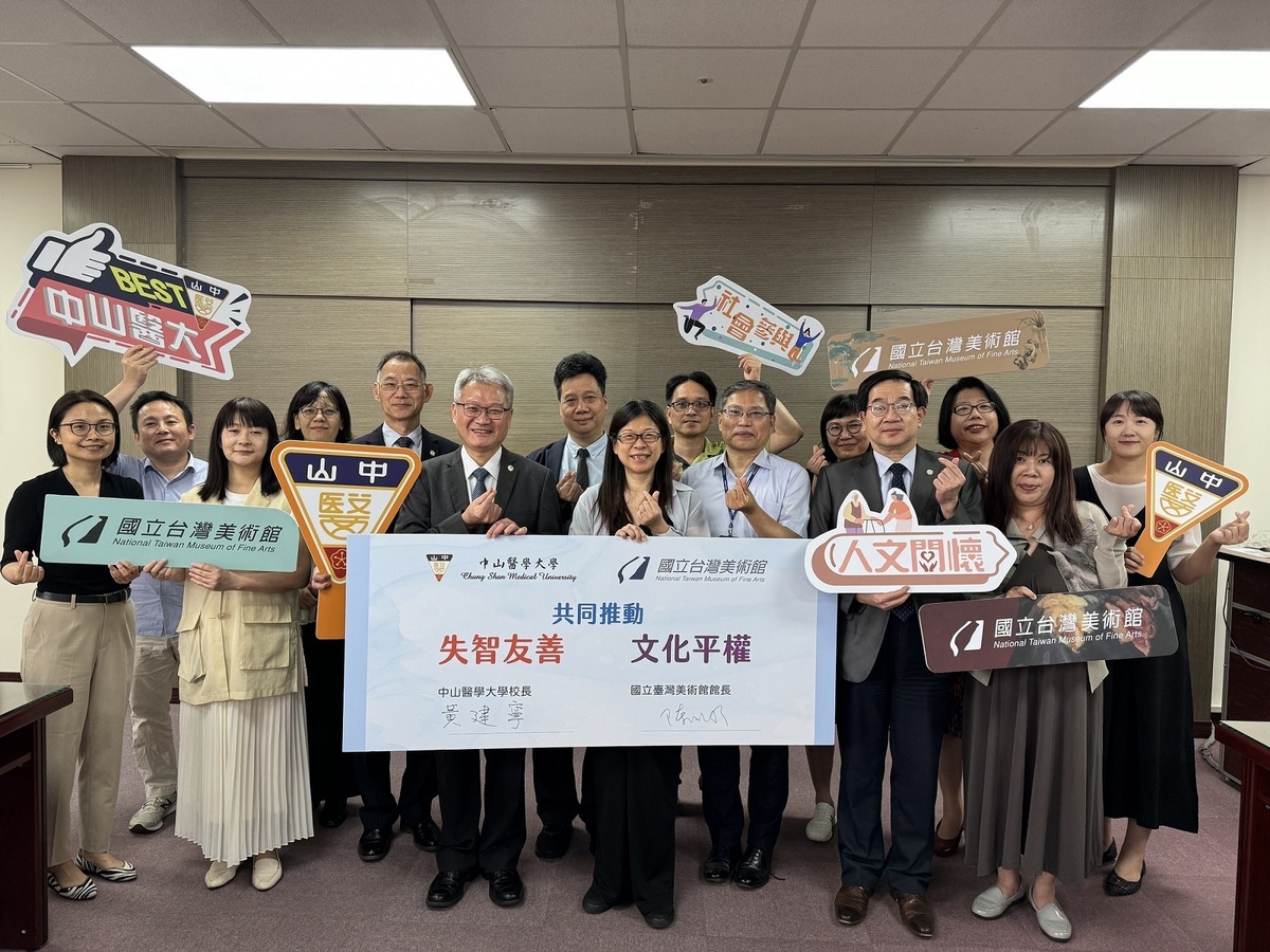 中山醫大暨附醫攜手國美館，創造友善、關愛的失智症社會環境。 圖：中山醫大/提供