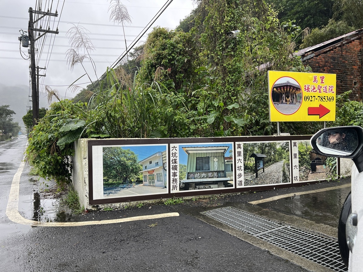 徐巧芯今（16日）則透過新聞媒體群組曬出「地標照」，指賴清德的萬里老家「本來就是觀光景點」，後來因為違建問題開始被討論，才用膠帶貼上遮蓋（圖中照片左一）。 圖：徐巧芯辦公室/提供
