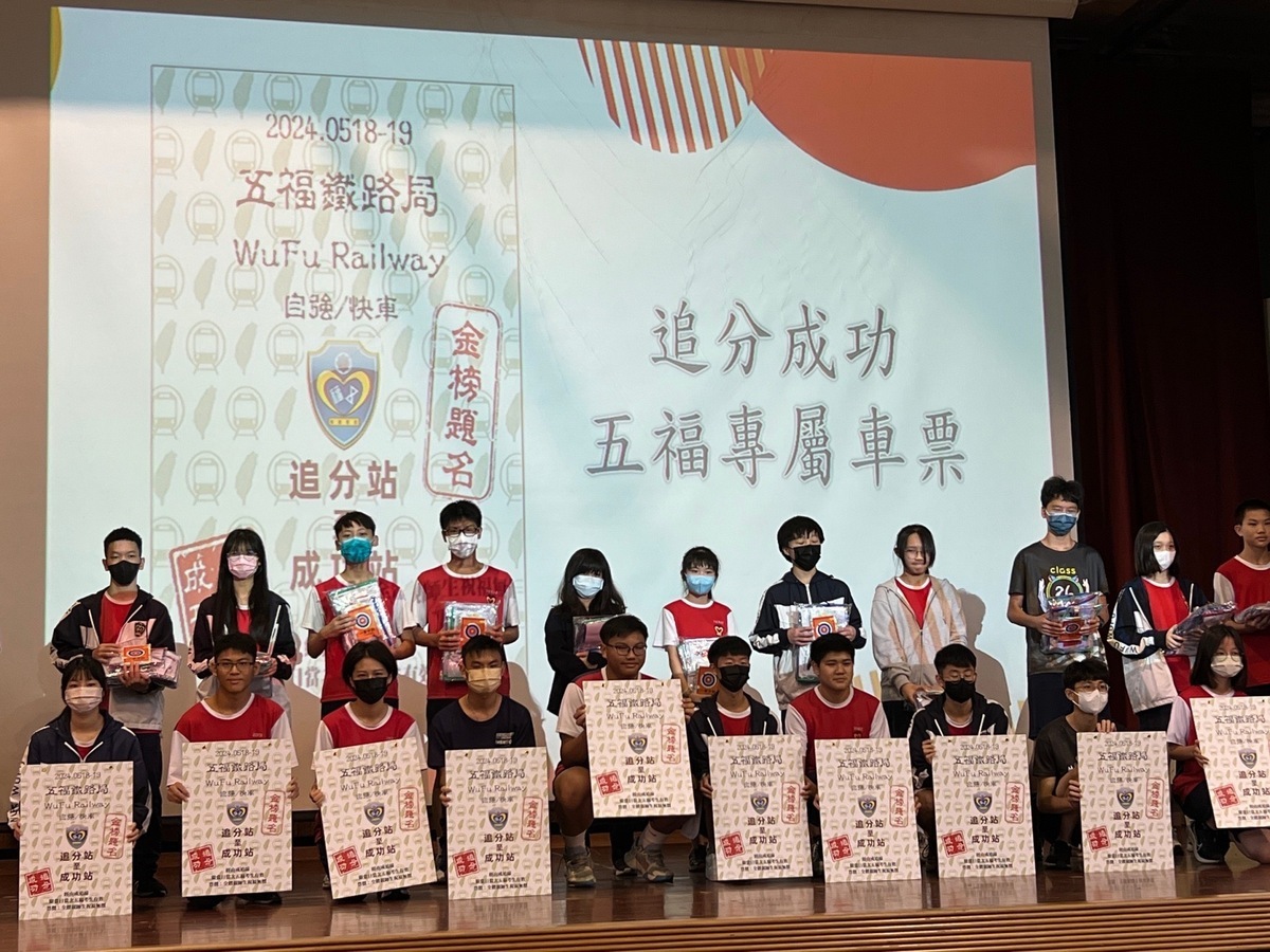五福國中推出追分成功五福專屬車票。 圖：高雄市教育局/提供