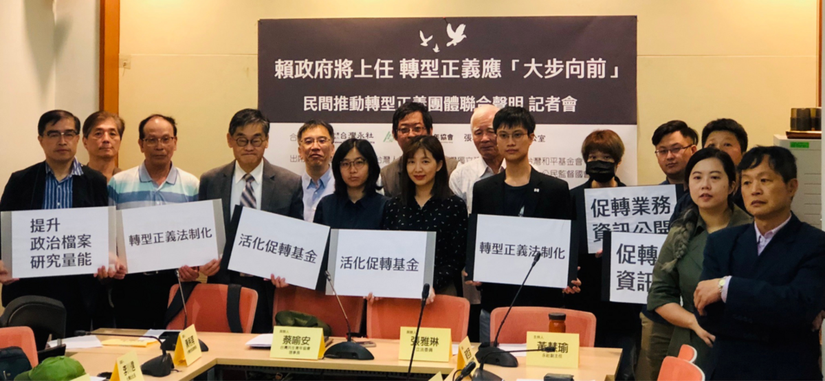 台灣永社、台灣獨立建國聯盟、新台灣和平基金會等 30 多個本土社團今（16）日召開記者會，強調新任總統就職在即，轉型正義作為院級重要政策，執政團隊應先公開說明及承諾未來 4 年法制化及相關業務，轉型正義應大步向前。 圖：取自永社 Taiwan Forever Association 臉書