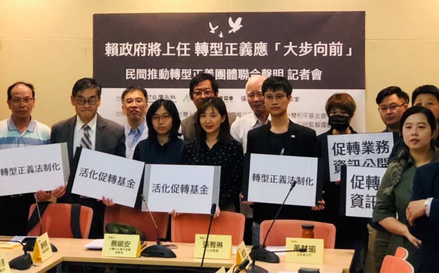 專論》朝小野大非怠惰藉口 賴清德政府上任後轉型正義應「大步向前」