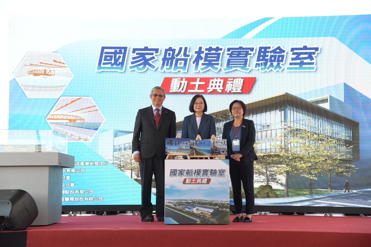 蔡英文(中)主持國家船模實驗室動土典禮，吳美紅(右)、陳建宏(左)共同見證。 圖：國家海洋研究院/提供