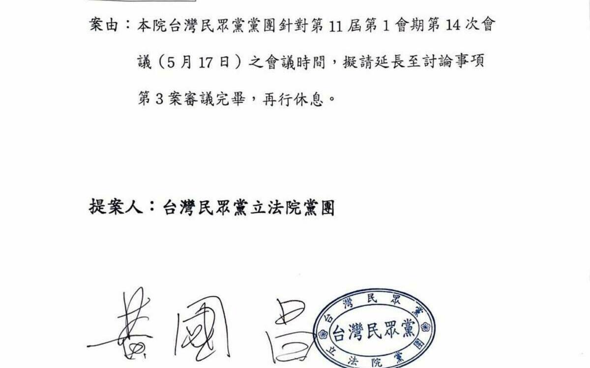非審完國會改革法案不可 黃國昌提程序動議：延長開會