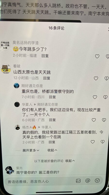 中國網友指出，多地都發生跳河事件。 圖：翻攝自財經真相 X（前推特）帳號