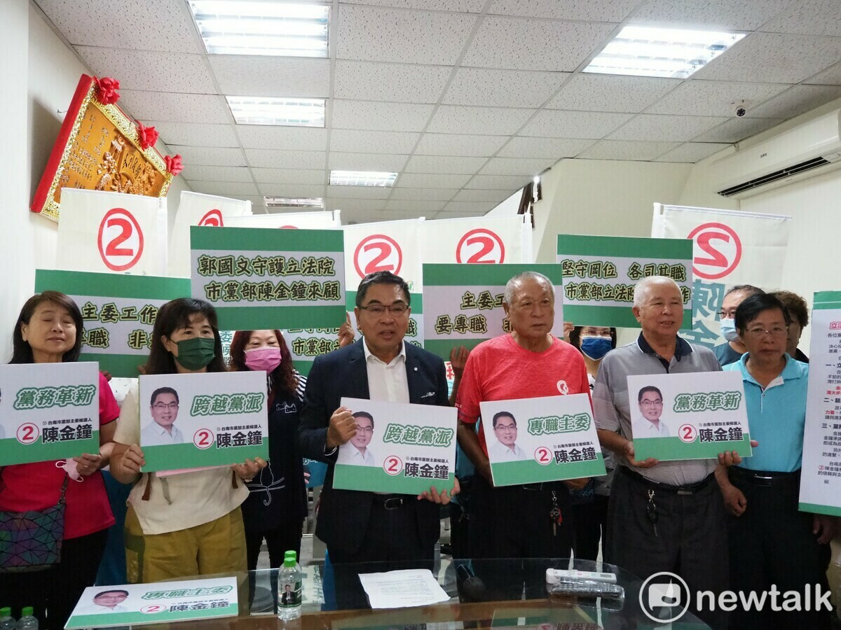 民進黨台南市黨部主委候選人陳金鐘今（17）日舉行「專職、非兼差」記者會，在多位黨員陪同下，齊聲呼籲黨員同志，這次主委選舉，票投承諾專職擔任主委工作的陳金鐘。 圖：黃博郎／攝