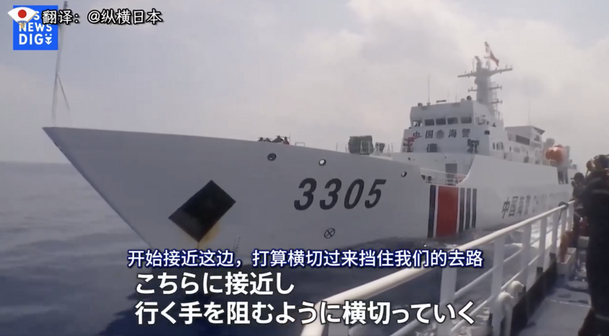 中國海警船阻擋菲國漁船去路。 圖：翻攝自 Ｘ（前推特）@zonghengjp