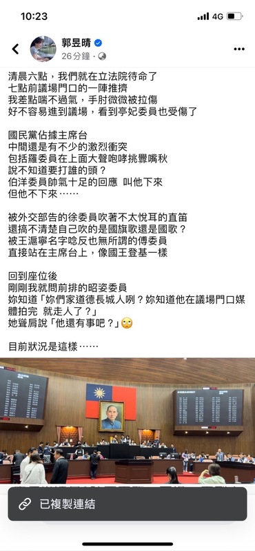 民眾黨立委陳昭姿發文駁斥民進黨立委郭昱晴指她談到民眾黨立委黃國昌時聳肩。 圖：翻攝郭昱晴臉書