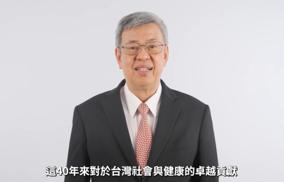 副總統陳建仁先生，透過錄影致詞。 圖：翻攝自董氏基金會 臉書