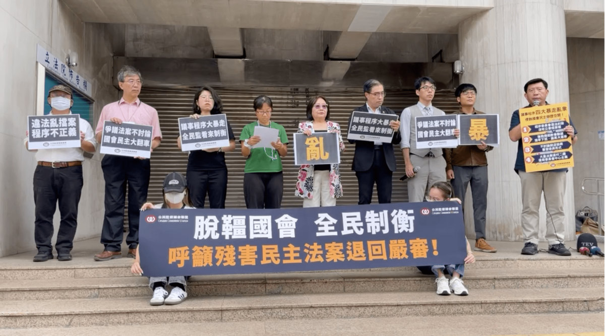 公督盟領銜數個公民團體到立法院前面抗議新國會這幾個月來的亂象，並要求國會三黨黨主席出來面對。 圖：擷取自公督盟直播